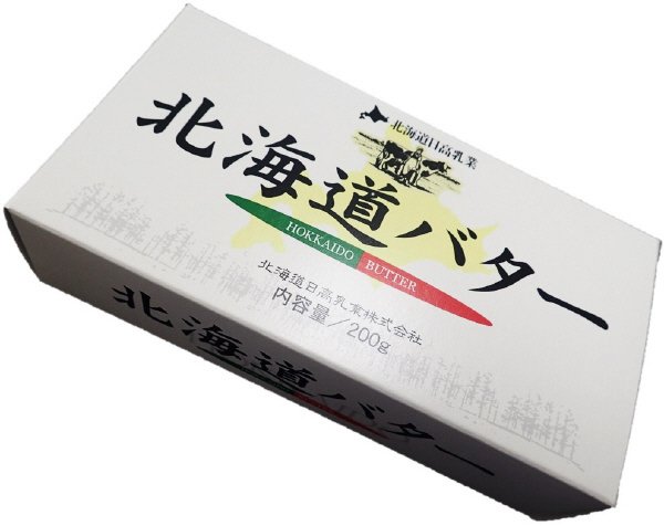北海道バター（加塩）