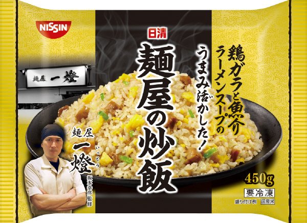 日清　麺屋の炒飯　麺屋一燈監修