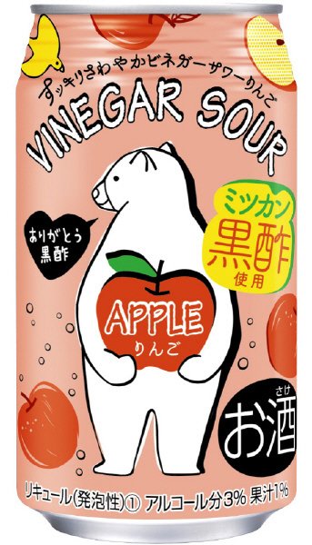 ビネガーサワー　りんご