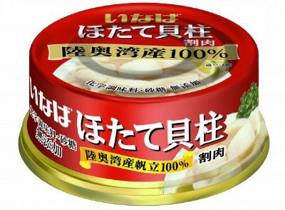 ほたて貝柱　割肉