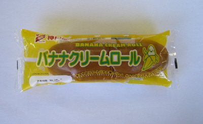 バナナクリームロール