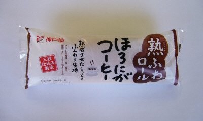 熟ふわロールほろにがコーヒー