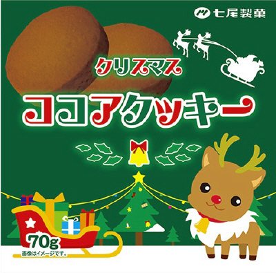 クリスマスココアクッキー