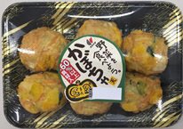 野菜を食べよう。かぼちゃ天