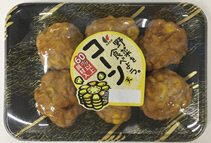 野菜を食べよう。コーン天