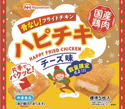 ハピチキ　チーズ味