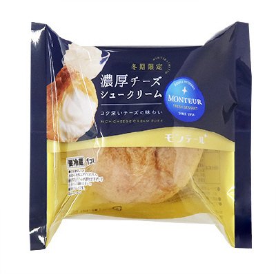 濃厚チーズシュークリーム