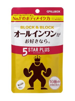 ブロック＆ブロック　ファイブスタープラス