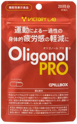 オリゴノールプロ