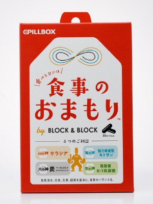 食事のおまもり