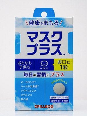 マスクプラス