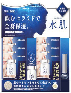 水肌 (みずき)　カウンターディスプレイセット