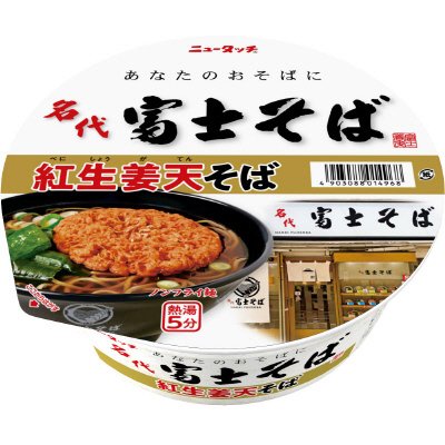 名代富士そば紅生姜天そば