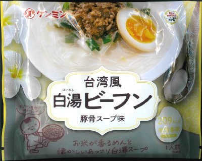 米粉専家　台湾風白湯ビーフン