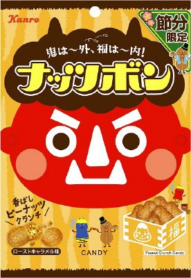 節分限定ナッツボン