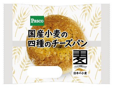 国産小麦の四種のチーズパン