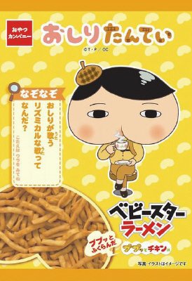 おしりたんていベビースターラーメンププッとチキン味