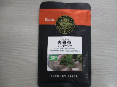 肉骨茶シーズニング