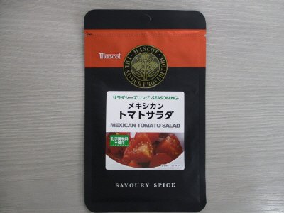 サラダシーズニング　メキシカントマトサラダ