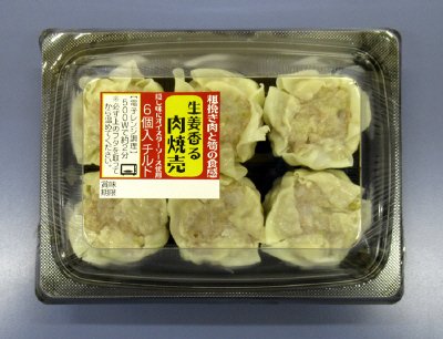 生姜香る肉焼売