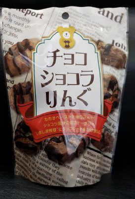 チョコショコラりんぐ