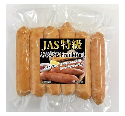 ＪＡＳ特級あらびきＦｒａｎｋｆｕｒｔ
