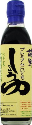 藤野プレミアムこいくちしょうゆ