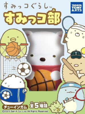 すみっコぐらし　すみっコ部