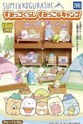 すみっコぐらし　キャンプ