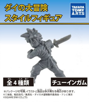 ダイ　スタイルフィギュア