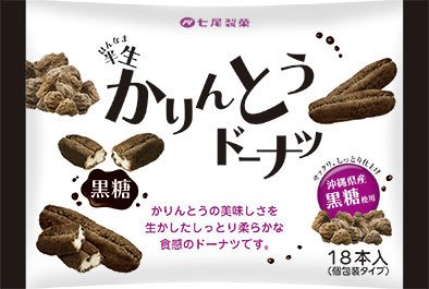 半生かりんとうドーナツ黒糖