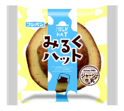 みるくハット