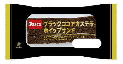 ブラックココアカステラホイップサンド