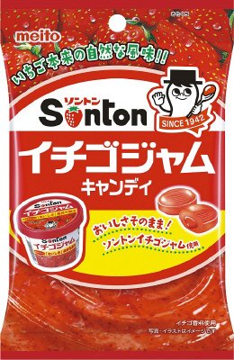 イチゴジャムキャンディ