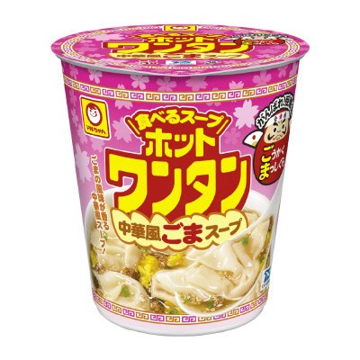 がんばれ！受験生　ホットワンタン　中華風ごまスープ