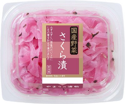 国産DC　さくら漬