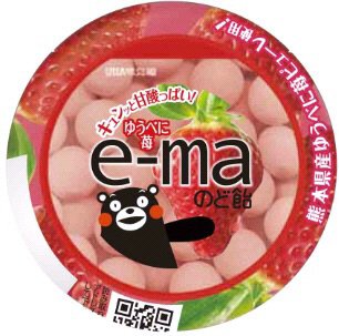 ｅ－ｍａのど飴容器ゆうべに苺