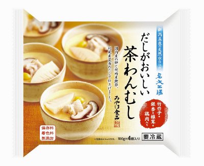 だしがおいしい茶わんむし4人前