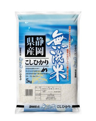 無洗米　静岡県産こしひかり　５ｋｇ