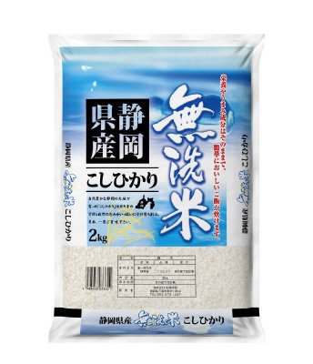 無洗米　静岡県産こしひかり　２ｋｇ