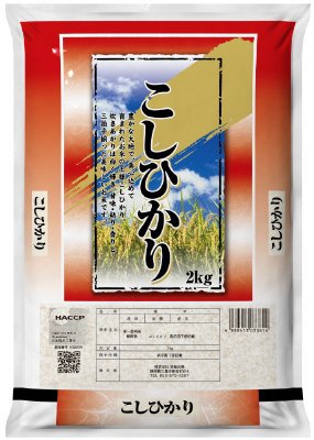 静岡県産こしひかり　２ｋｇ