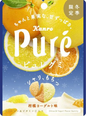 ピュレグミ柑橘ヨーグルト