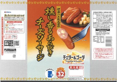 燻し香るあらびきチーズソーセージ