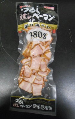 つるし燻しベーコン切り落とし