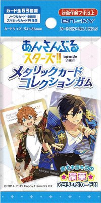 あんさんぶるスターズメタリックカードコレクションガム