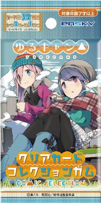 ゆるキャンクリアカードコレクションガムCOMIC SELECTION