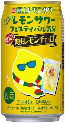寶「極上レモンサワー」＜爽快レモンチェッロ＞３５０ＭＬ・ケース
