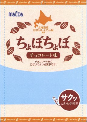 ちょぼちょぼ　チョコレート味