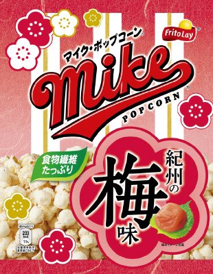 マイクポップコーン　紀州の梅味