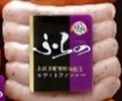 ふらのホワイトウインナー